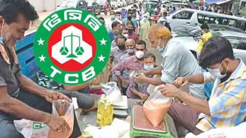 টিসিবির পণ্য বিক্রি শুরু বৃহস্পতিবার