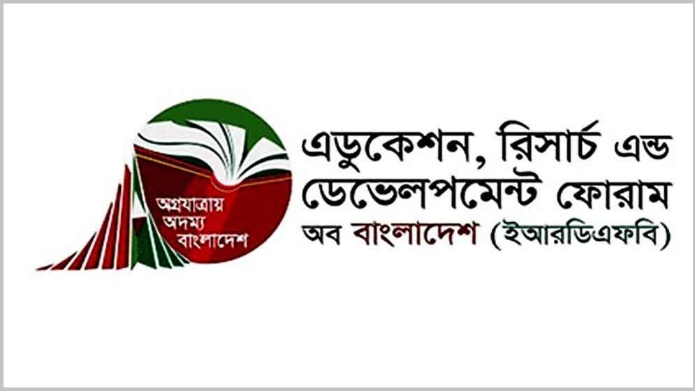 জাতিসংঘের মানবাধিকার প্রধানের বক্তব্যের প্রতিবাদ জানাল ইআরডিএফবি
