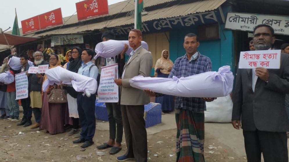 সীমান্তে হত্যা বন্ধের দাবীতে রৌমারীতে মিছিল