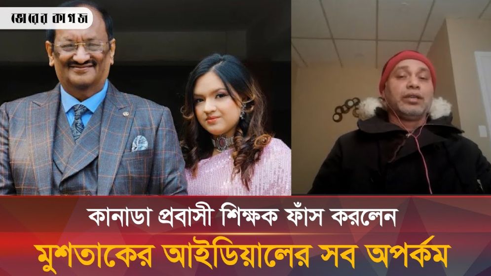 প্রকাশিত সংবাদের প্রতিবাদ ও প্রতিবেদকের বক্তব্য