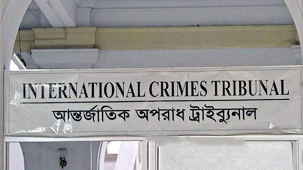শেরপুরের ৩ জনের আমৃত্যু কারাদণ্ড