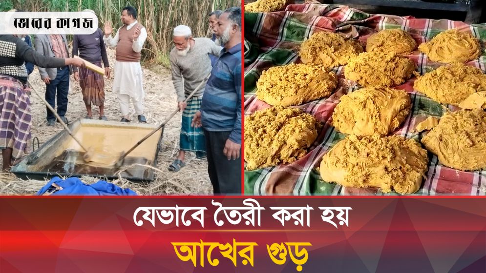 আখের গুড় তৈরির ব্যস্ততা বাবুগঞ্জের চাষীরা