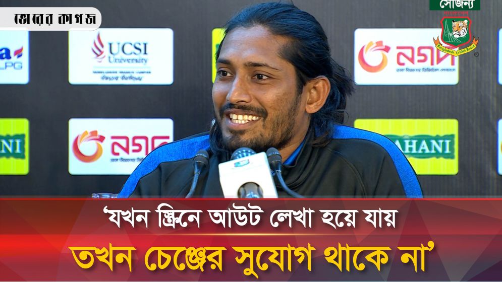 মেজাজ হারানো নিয়ে মুখ খুললেন বিজয়, আম্পায়ারদের কাছ থেকে নিরপেক্ষ সিদ্ধান্ত চান
