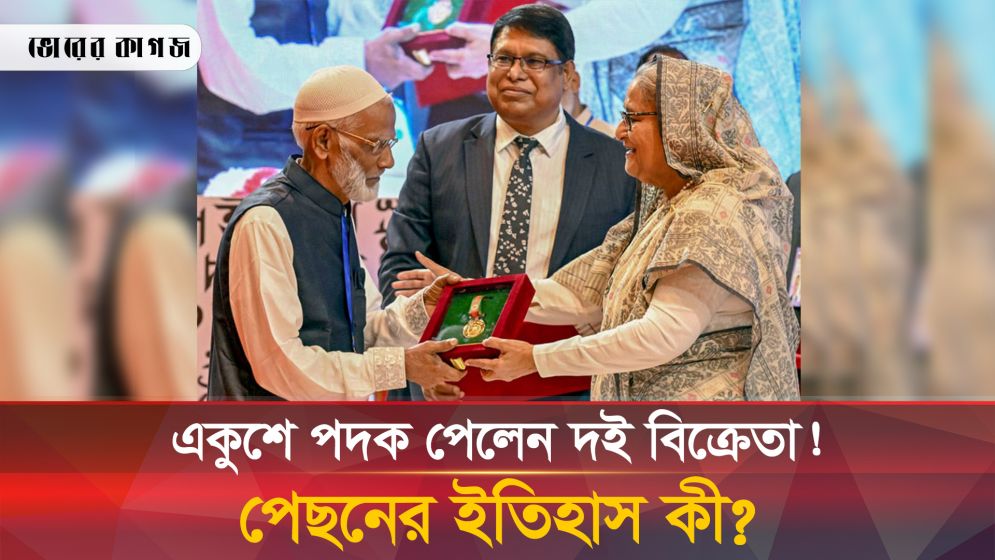 দই বেচে শিক্ষার আলো ছড়াতেন, একুশে পদক তার ভাগ্যেই ছিল!