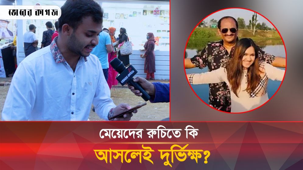 ‘চারিপাশে তরুণ তবুও বুড়া নিয়ে কেন ব্যস্ত?’