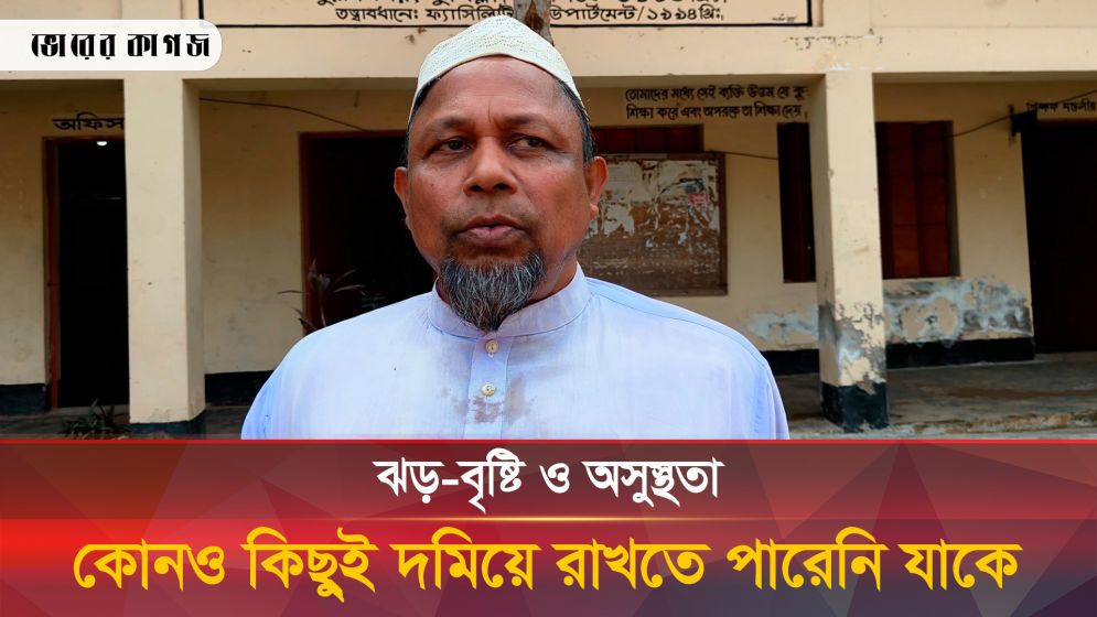 ২৫ বছরের চাকরি জীবনে একদিনও ছুটি নেননি শিক্ষক জয়নাল