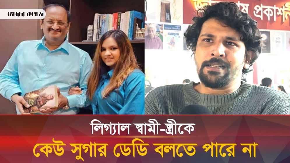 তিশা-মুশতাককে নিয়ে যা বললেন অভিনয় শিল্পী নাফিস