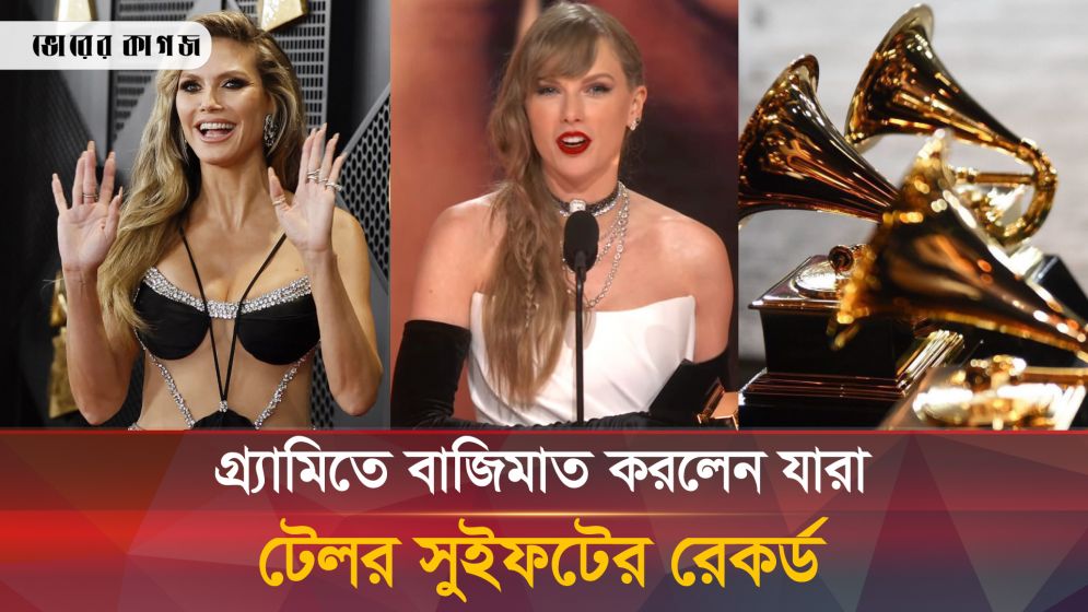 গ্র্যামি অ্যাওয়ার্ড জিতলেন যারা, ভারতের ইতিহাস