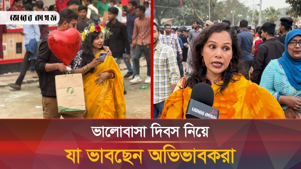 'যার কাছে পয়সা, তার কাছে ভালোবাসা দৌড়' 