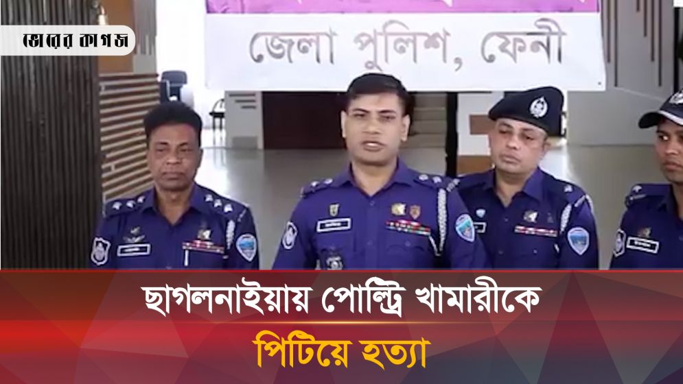 পোল্ট্রি খামারীকে পিটিয়ে হত্যা, দুই আসামী গ্রেফতার