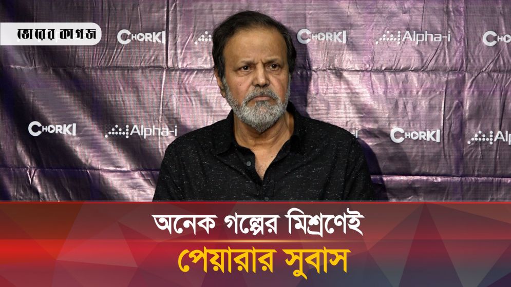 নারী কী শুধুই ভোগ্যপণ্য নাকী তার কোনো অস্তিত্ব আছে?