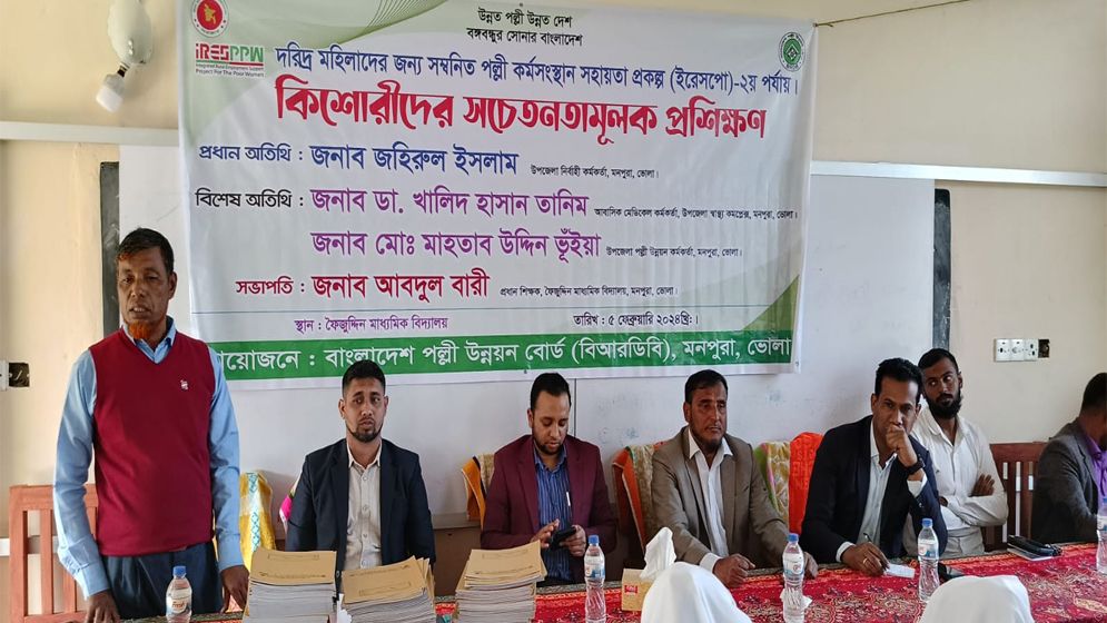মনপুরায় কিশোরীদের সচেতনতামূলক প্রশিক্ষণ অনুষ্ঠিত