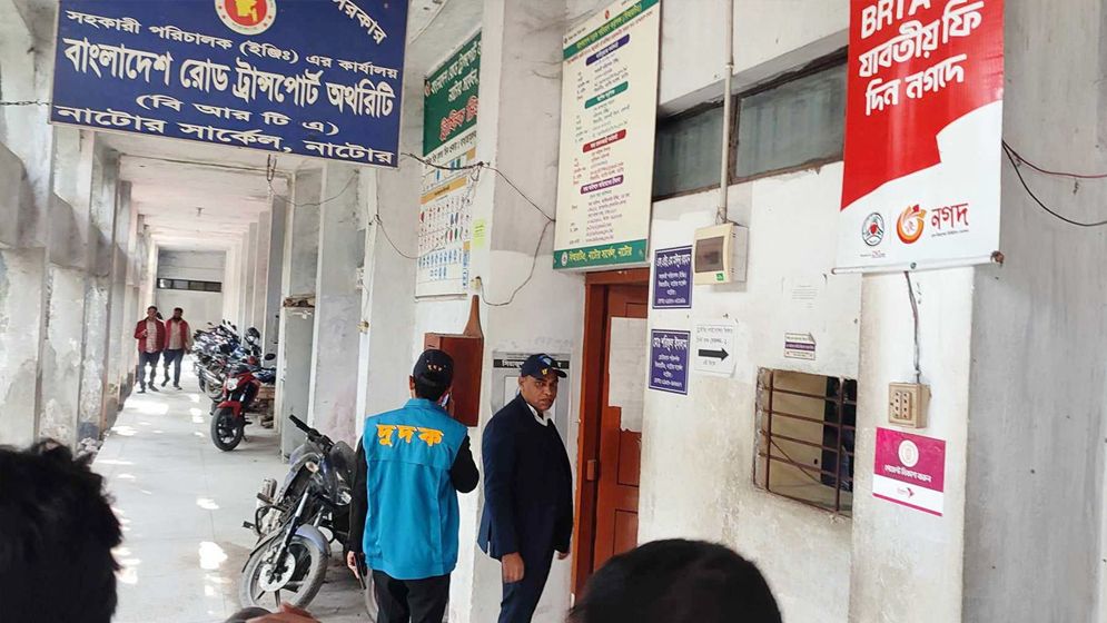 নাটোর বিআরটিএ কার্যালয়ে দুদকের অভিযান