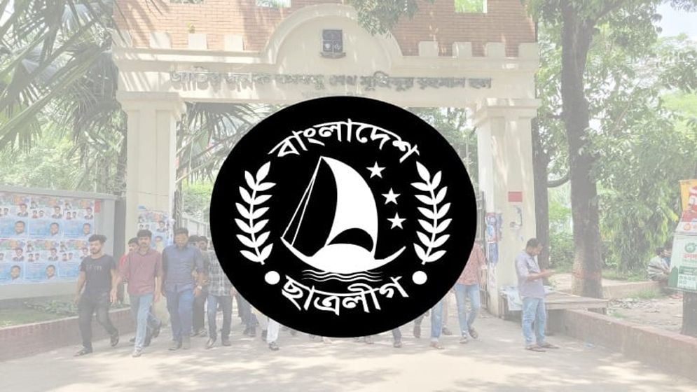 ছাত্রলীগ ঢাবি শাখার পূর্ণাঙ্গ কমিটি ঘোষণা 