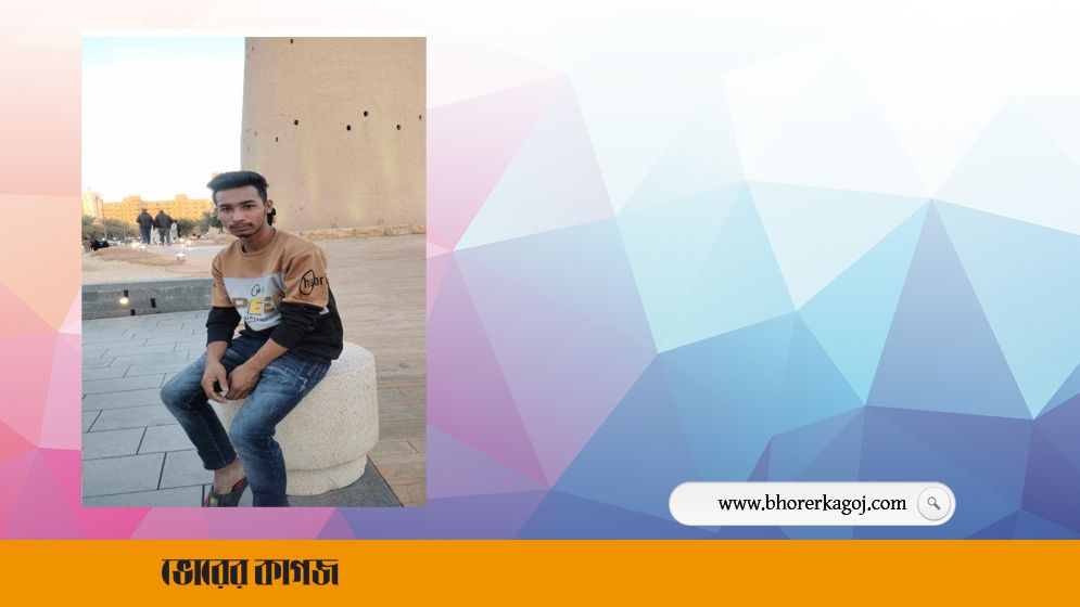 সৌদিতে বাঙ্গালী যুবকের আত্মহত্যা