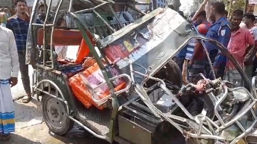 ট্রাক-অটোরিকশা সংঘর্ষে শিক্ষার্থী নিহত, আহত ৩