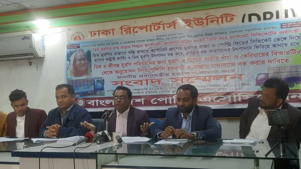 রমজানে পথে চাঁদাবাজি বন্ধের দাবি পোল্ট্রি অ্যাসোসিয়েশনের
