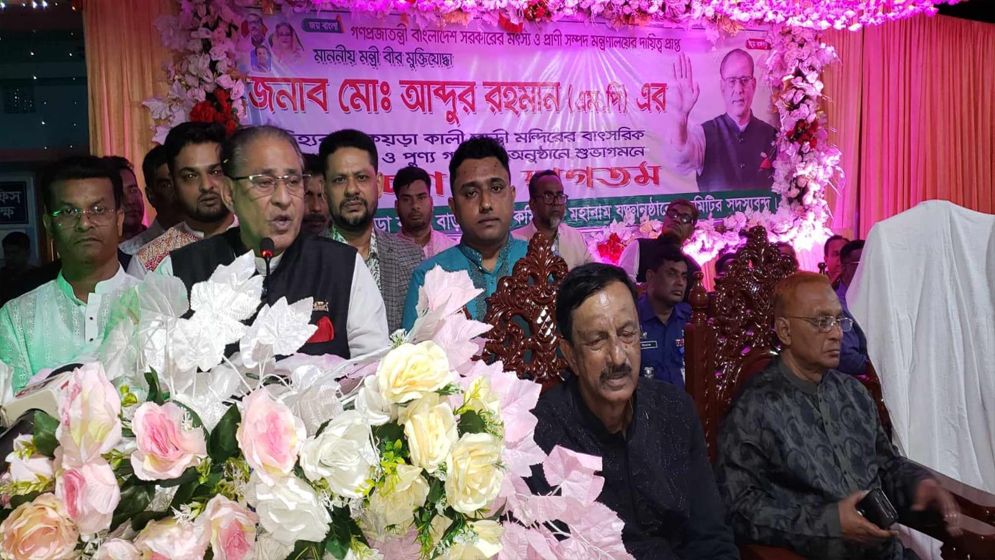 সব ধর্মের সেরা ধর্ম মানবধর্ম: মৎস্য ও প্রাণিসম্পদ মন্ত্রী