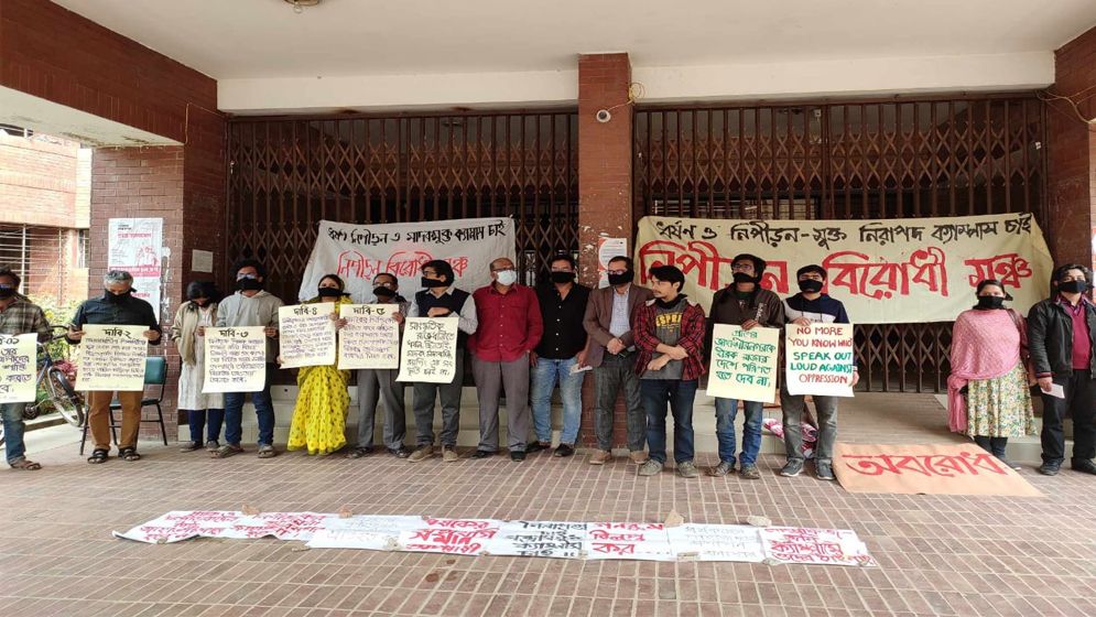 জাবিতে তৃতীয় দিনের মতো প্রশাসনিক ভবন অবরোধ ও মৌন প্রতিবাদ