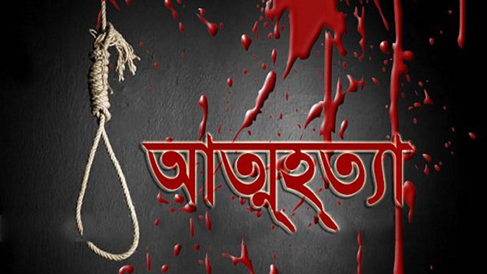 চাঁপাইনবাবগঞ্জে এসএসসি পরীক্ষার্থীর আত্মহত্যা