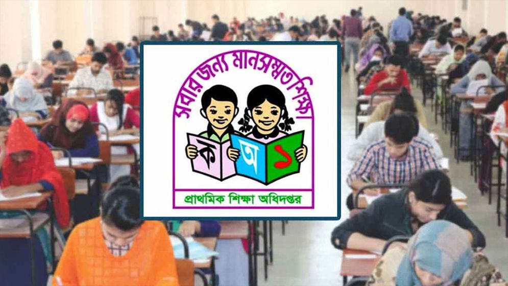 আগামীকাল ২য় ধাপের শিক্ষক নিয়োগ পরীক্ষা
