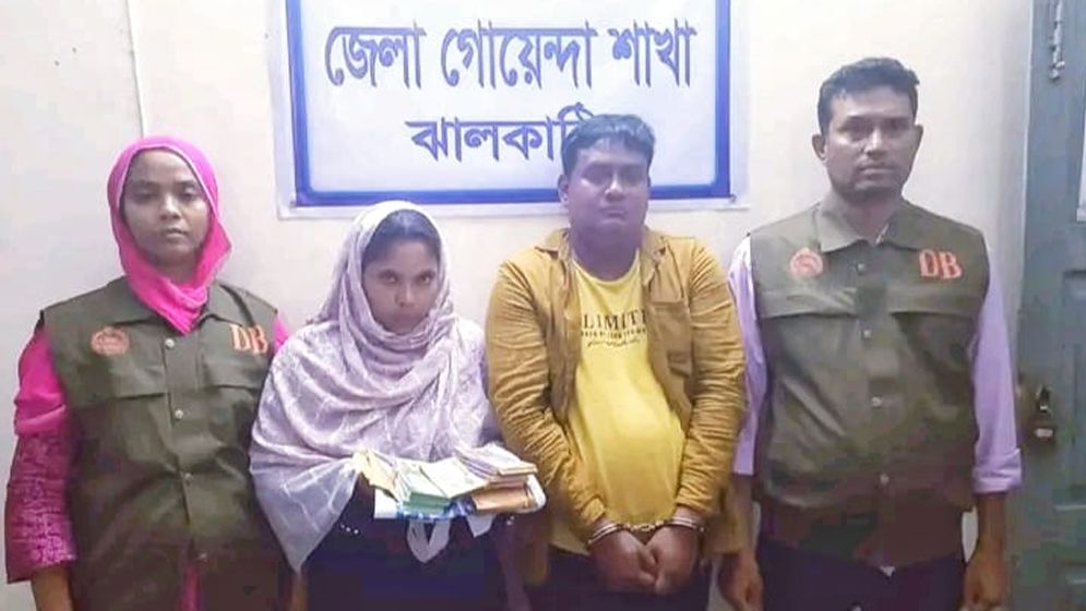 ঝালকাঠিতে ৩০১ জাল নোটসহ আটক ২