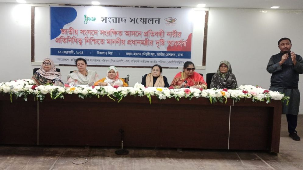 সংসদে সংরক্ষিত আসনে প্রতিবন্ধী নারীর প্রতিনিধিত্ব দাবি