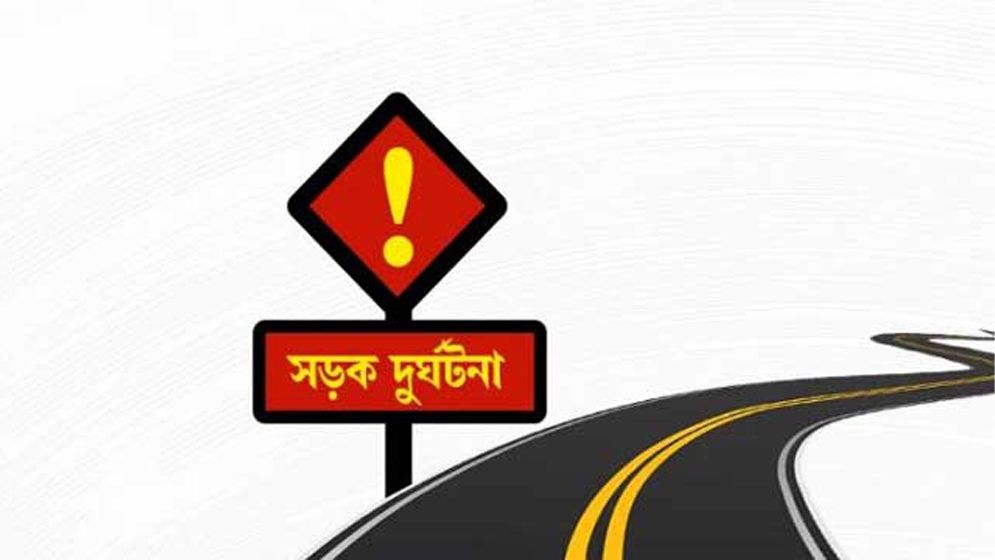 বঙ্গবন্ধু এক্সপ্রেসওয়েতে দুর্ঘটনায় বাবা-মেয়ে নিহত