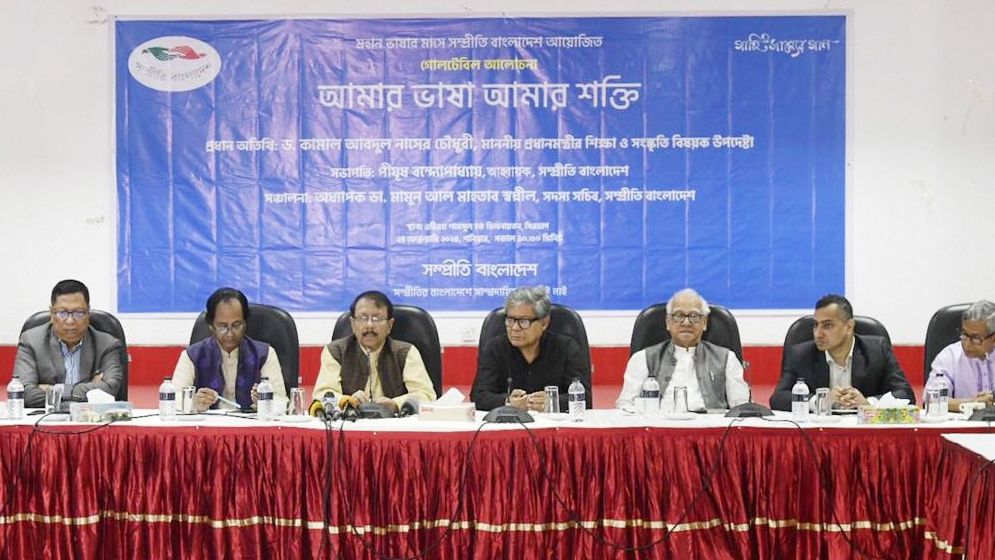 ‘বাংলা ভাষা অসাম্প্রদায়িক জাতীয়তাবাদী আন্দোলনের ফসল’