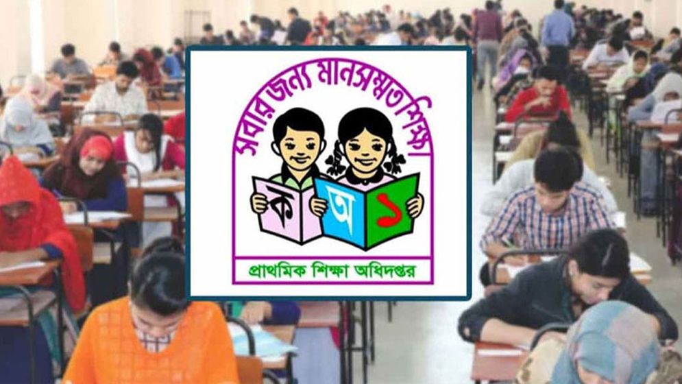 দ্বিতীয় ধাপে প্রাথমিকের শিক্ষক নিয়োগ পরীক্ষা অনুষ্ঠিত