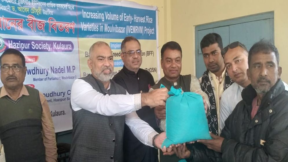 বীজ বিতরণী অনুষ্ঠানে এমপি নাদেল