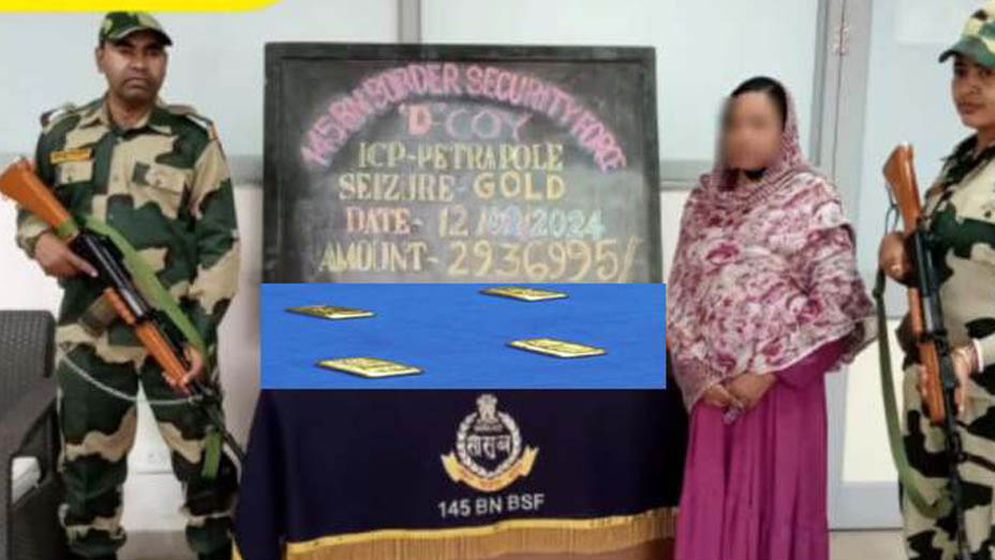 পেট্রাপোল কাস্টমসে স্বর্ণের বারসহ এক নারী পাসপোর্ট যাত্রী আটক