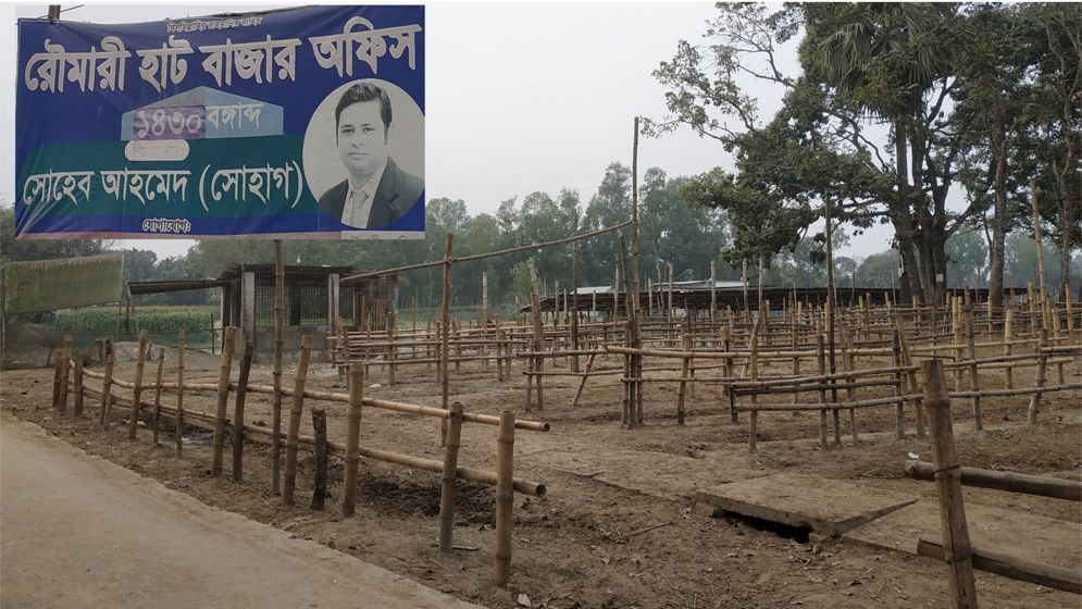 রৌমারী হাট-বাজার অবৈধ দখলে ক্ষতির মুখে ইজারাদার
