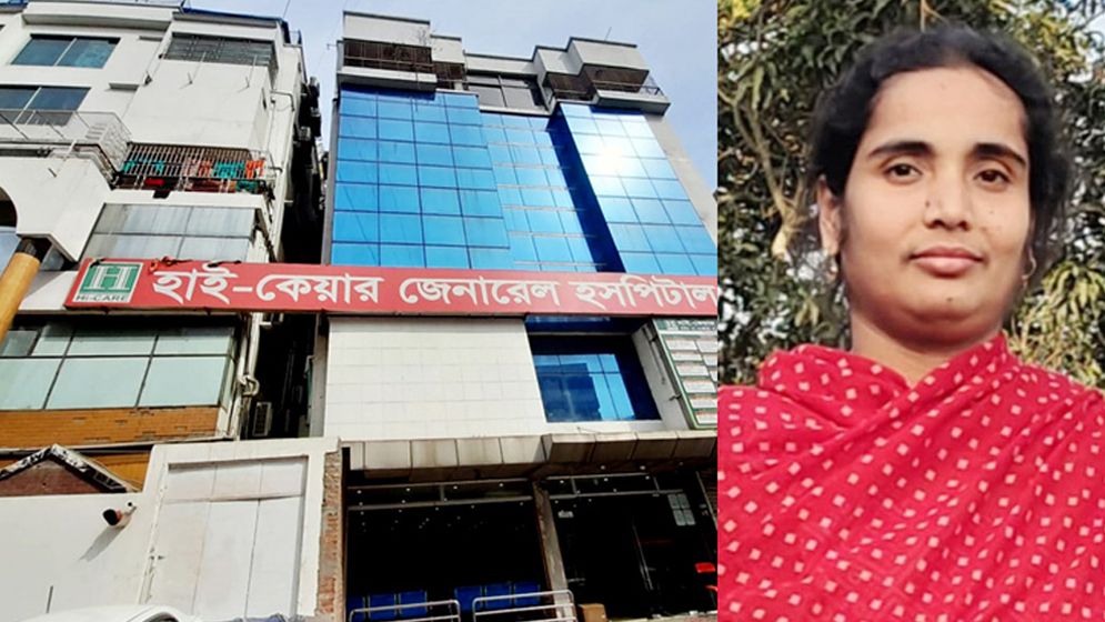 এবার পিত্তথলির অপারেশন করাতে গিয়ে নারীর মৃত্যু