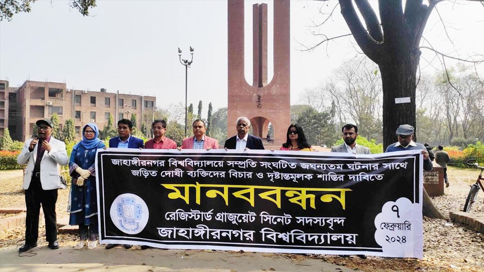 জাবিতে রেজিস্টার্ড গ্রাজুয়েট সিনেটরদের মানববন্ধন