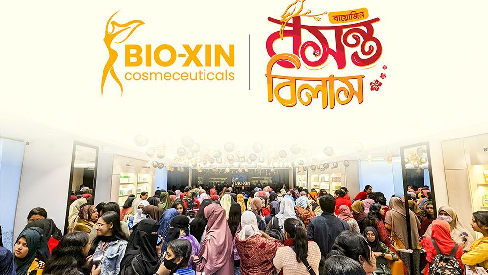 বছর ঘুরে আবার এলো বায়োজিন বসন্ত বিলাস