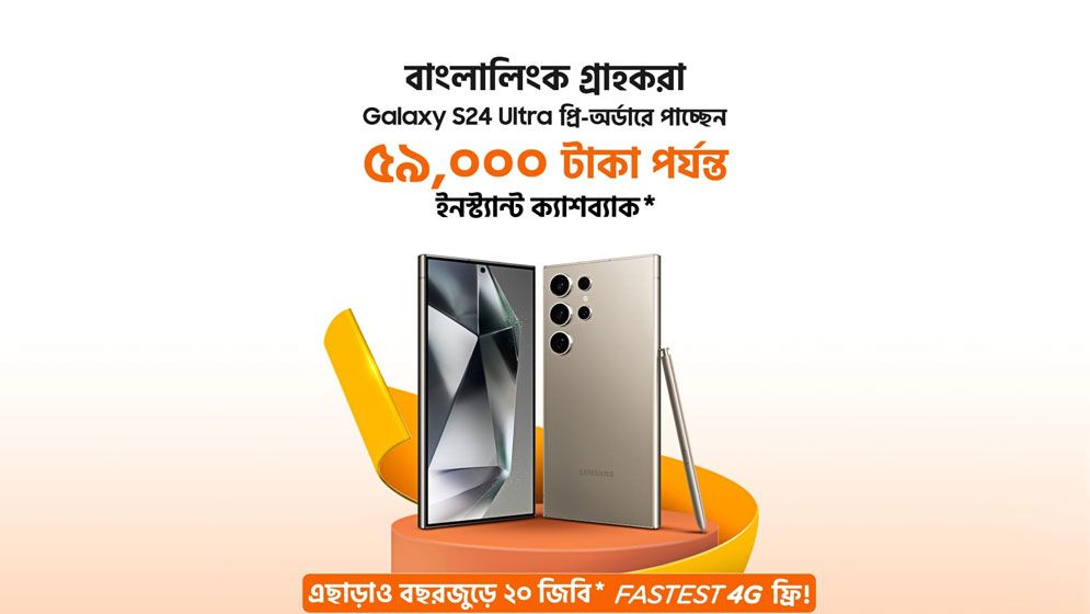 স্যামসাংয়ের নতুন ফোনে ছাড় পাচ্ছেন বাংলালিংক গ্রাহকরা