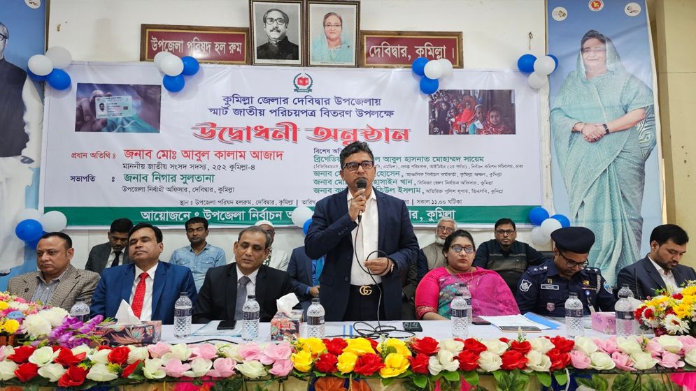 দেবিদ্বারকে স্মার্ট উপজেলা হিসেবে গড়ে তোলা হবে 