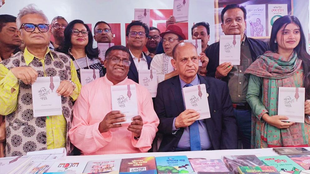 ‘যাপিত জীবনের গল্প’ বইয়ের মোড়ক উন্মোচন করলেন স্বাস্থ্যমন্ত্রী