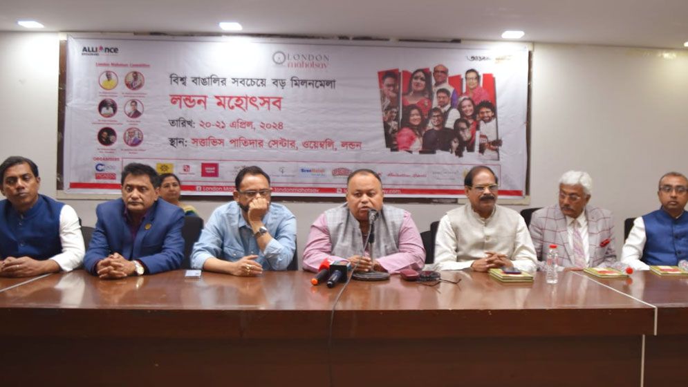 ঢাকায় লন্ডনে অনুষ্ঠিতব্য মহোৎসবের সংবাদ সম্মেলন অনুষ্ঠিত