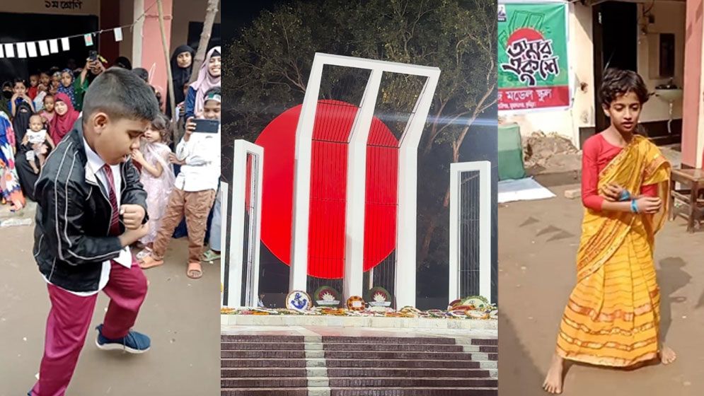 মাতৃভাষা দিবসে হিন্দি গান বাজিয়ে নৃত্য! সমালোচনার ঝড়