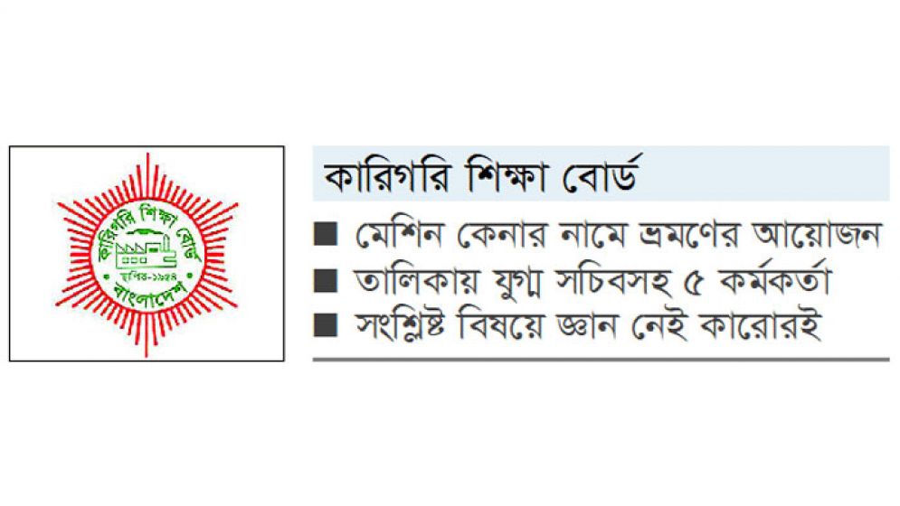 জাপানযাত্রা ঠেকালেন মন্ত্রী