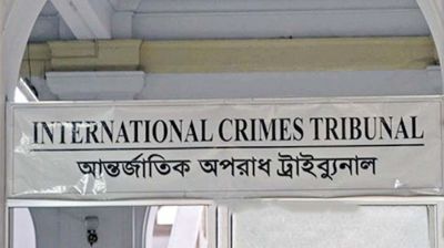 শেরপুরের ৩ জনের আমৃত্যু কারাদণ্ড