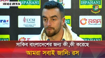 ‘সাকিবকে এমন ভালো ফর্মে দেখতে পারাটা দারুণ’