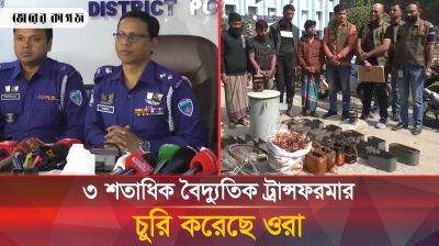 যেভাবে বৈদ্যুতিক ট্রান্সফরমার চুরি করত তারা