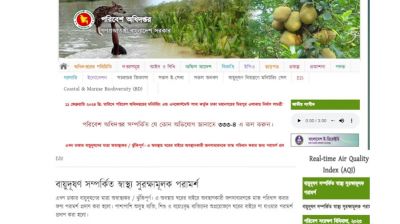 বায়ুদূষণ সম্পর্কিত পরামর্শ প্রচার করছে পরিবেশ অধিদপ্তর