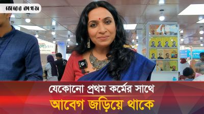 অভিনেত্রী ফারজানা ছবির প্রথম বই জলছবি 