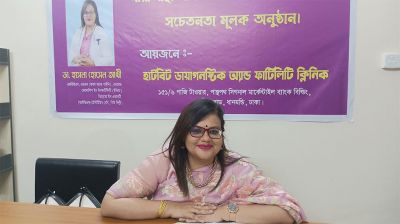 ফ্রি মেডিকেল ক্যাম্প করল হার্টবিট ডায়াগনস্টিক অ্যান্ড ফার্টিলিটি ক্লিনিক