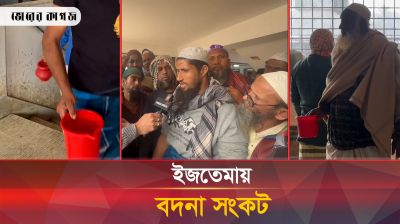 ইজতেমার ময়দানে টয়লেট আছে বদনা নাই: বিপাকে মুসল্লিরা