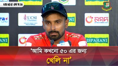 সবার জন্য প্রতিটা দিন ইজি হয় না, আপনি যাবেন আর মারবেন এটা হয় না: লিটন